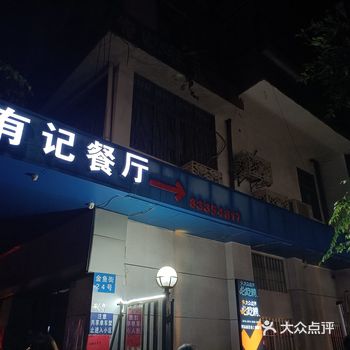 慕名而来  坐广佛线到同济路下车B口过来