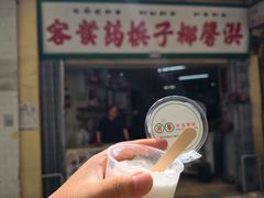 -洪馨椰子