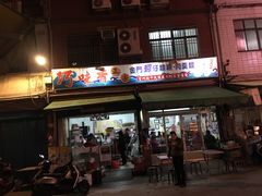 -建谊现卤卤味(金门金城店)