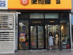 -便利蜂(广安门内大街319号店)