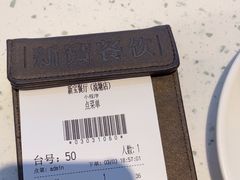 -新宝餐厅(流塘店)