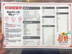 -虾妹纸餐厅