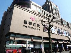 -COACH蔻驰(银泰店)