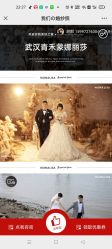 点击看大图 -青禾蒙娜丽莎婚纱摄影(武汉总店)