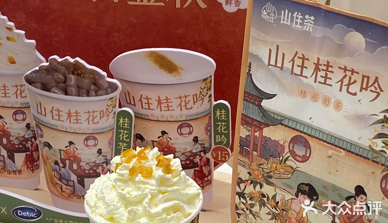 我大山东的奶茶🍵终终于于有好看周边了