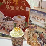 我大山东的奶茶🍵终终于于有好看周边了