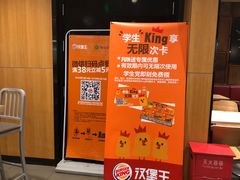 -汉堡王(金鹰天地广场店)
