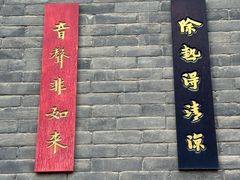 -罔极寺