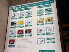 -鞠婆婆•绵绵冰•凉糕•手工冰粉(苏稽一店)