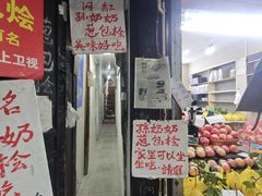 -孙奶奶葱包桧