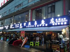 门面-重庆乌鱼庄·龙滋鲜(青羊大道店)