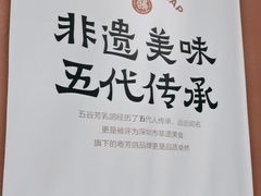 -五谷芳乳鸽王(海景店)