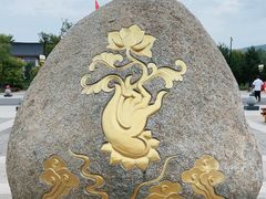 -六鼎山文化旅游区