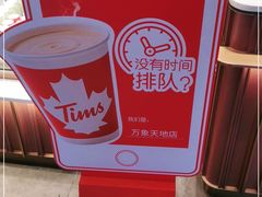 -Tims天好咖啡·贝果(雁展路万象天地店)