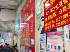 -利达汤圆馄饨(川公路店)
