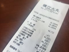 -橋立大丸