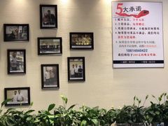 -民福居烤鸭店(石榴庄店)