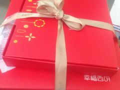 -幸福西饼面包茶饮(车公庙店)