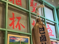 -巴卤社老火锅(财富店)