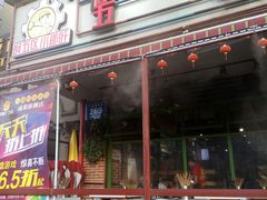 门面-钢管厂歆瑞源油卤串串香(春熙路太古里店)