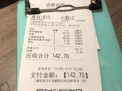 账单-九毛九西北菜(百信广场店)