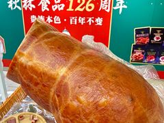 -秋林食品(秋林公司店)