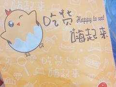 -绿柠食堂(北外滩店)