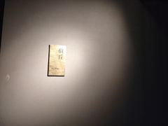 -木守西溪溪隐餐厅