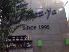 爵士屋-Jazz·ya 爵士屋(来福士店)