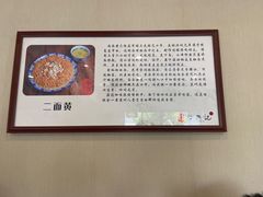 -裕兴记·三虾面(西北街总店)