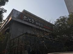 -食欲老院子荆芥疙瘩汤(经五路店)