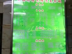 -马相卿特色烤肉面食馆(虎台店)