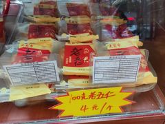 -洛阳麦盛斋糕点店(中州路店)