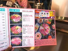 菜单-大丘街路边烤牛肉