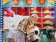 -大吉利·潮汕牛肉火锅(河西店)