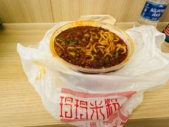 -玲玲米粉·新疆现炒米粉(大十字总店)