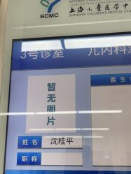 -上海交通大学医学院附属上海儿童医学中心(陆家嘴总院区)