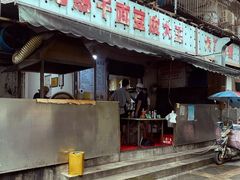 门面-周记热干面豆皮大王(桃花东街店)