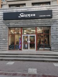-魅力发型