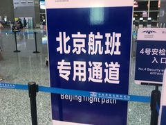 -张家界荷花国际机场