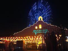 -国色天乡三期陆地乐园