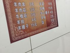 -同来顺烧烤餐厅(哈尔滨道店)