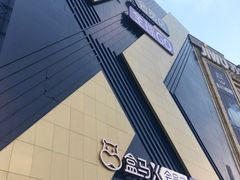-盒马X会员店(上海森兰商都店)