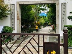-苏城小院·园林精致苏州菜(斜塘老街店)