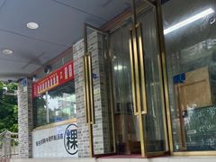 -金粿粿·牛肉粿