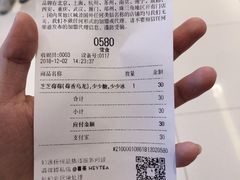 账单-喜茶(佛山岭南站店)