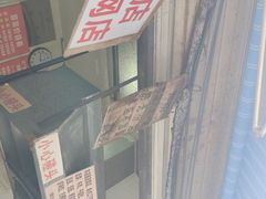 -蓉城西二道无名冒菜(西二道街店)