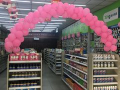 -新兴药房(保利花园店)