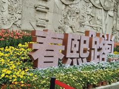 -春熙路步行街