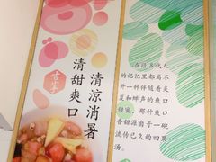-吉小手•豆花和糖水(卧龙晓城店)